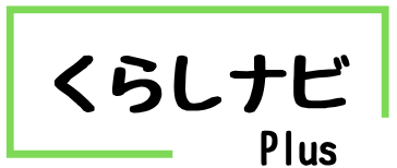 くらしナビPlus